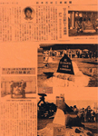 1998年7月 日本石材新聞「富士登山駅伝5連覇記念碑」