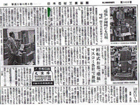 1998年11月 日本石材新聞「回転墓石」