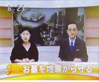 2008年4月 NHK「朝のニュース」